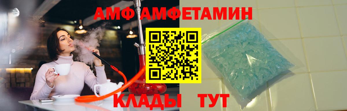 Саранск  Amphetamine Premium  Амфетамин  Вход с VPN 