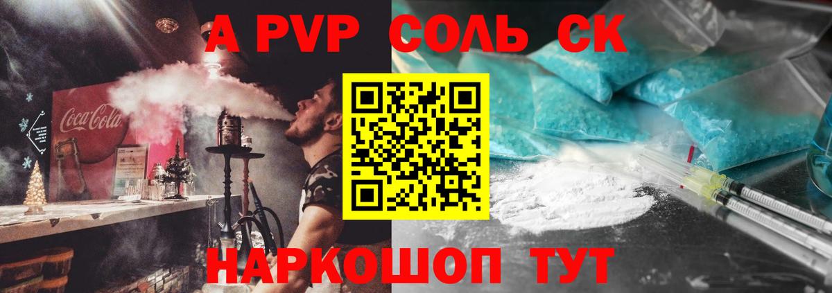 Alfa_PVP крисы CK Саранск