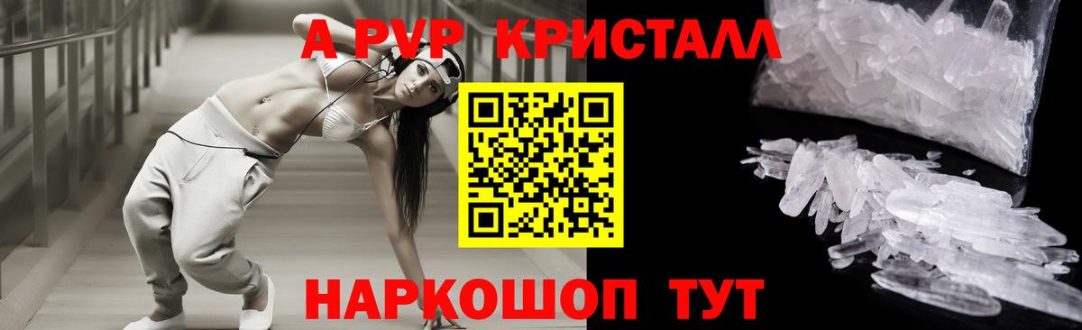 APVP Соль  Alpha PVP Соль  Вход с VPN  А ПВП  Саранск  Альфа ПВП VHQ 