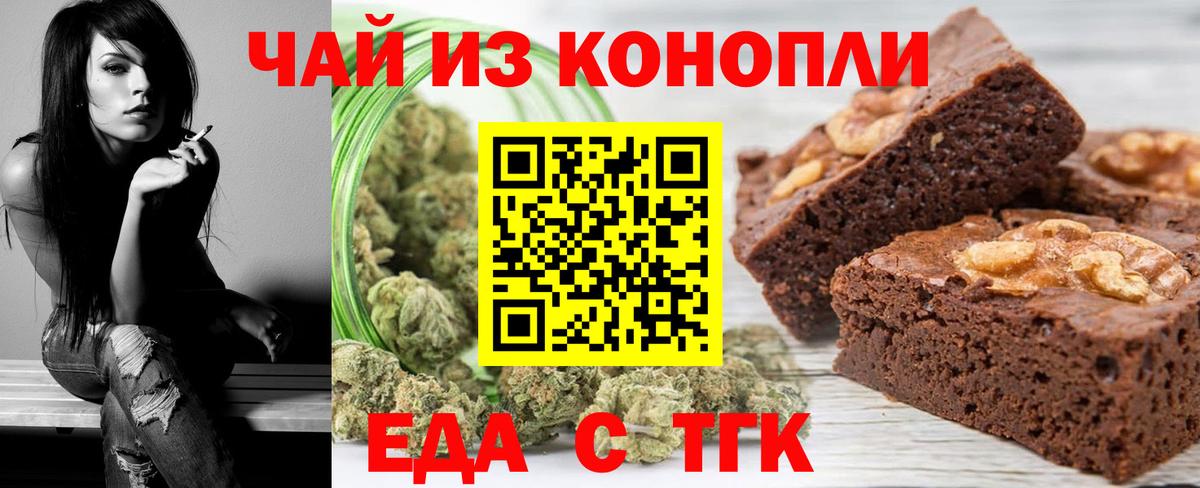 Саранск  Canna-Cookies конопля  Вход с VPN 