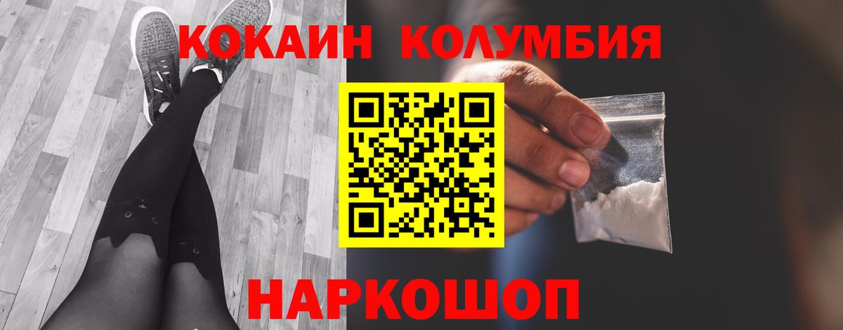 Cocaine Колумбийский Саранск