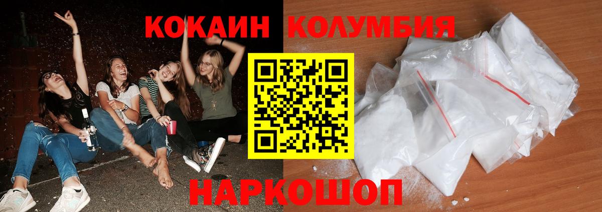 КОКАИН Эквадор  Вход с VPN  COCAIN  Саранск 