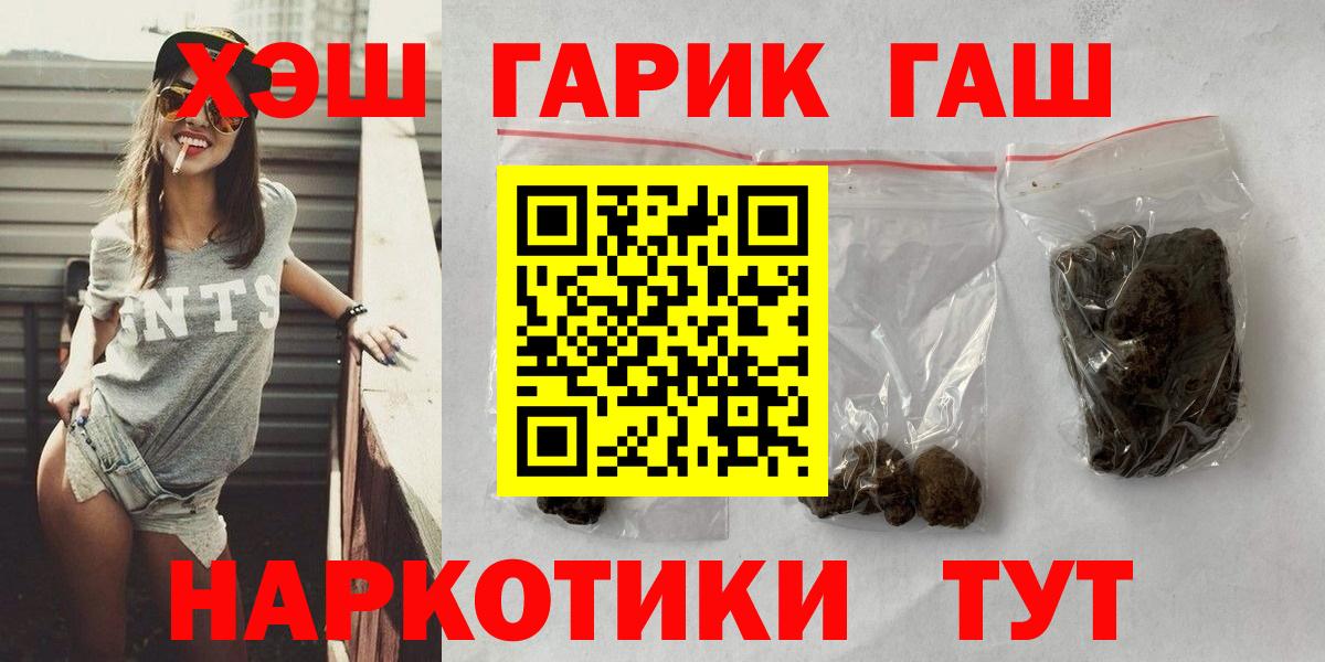 ГАШ гарик  Гашиш Изолятор  где купить наркоту  Саранск  Вход с VPN 