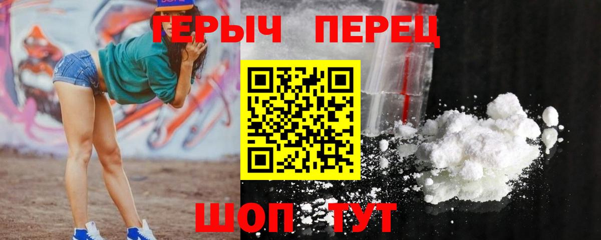 Героин гречка Саранск