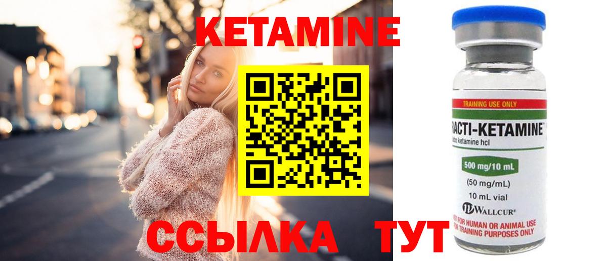 Кетамин ketamine  Кетамин ketamine  Саранск  Вход с VPN 