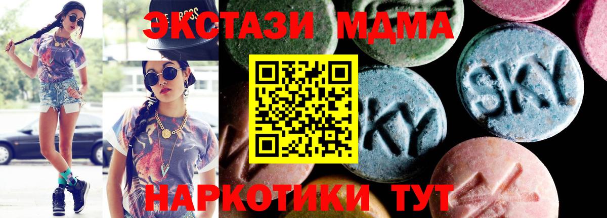 МДМА VHQ  МДМА молли  MDMA  Саранск  Вход с VPN 