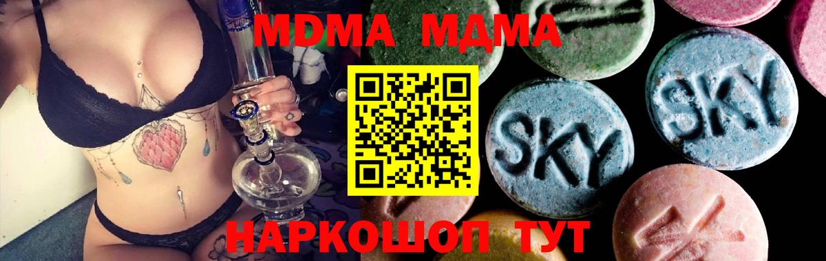 Саранск  Вход с VPN  МЕФ   ГАШИШ  АМФЕТАМИН кристаллы  Кокаин  МАРИХУАНА  Alpha-PVP СОЛЬ  