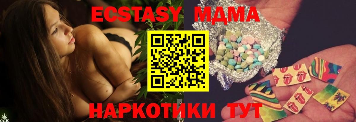 МДМА Molly Саранск