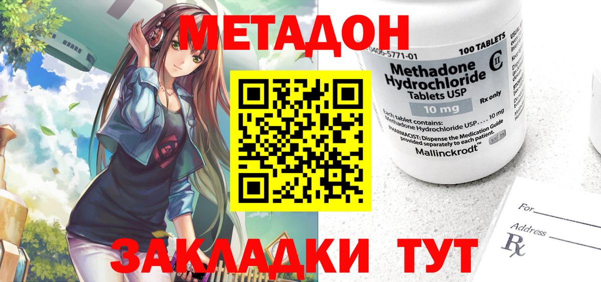 Саранск  MEGA tor  МЕТАДОН мёд  дарк нет формула  Метадон белоснежный  Вход с VPN 