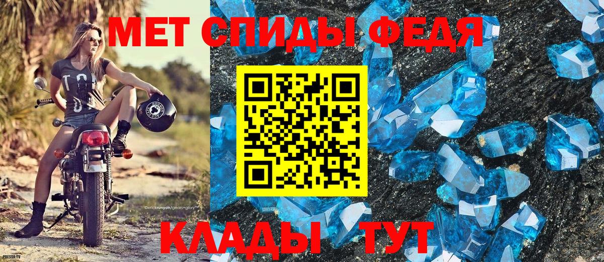 Первитин кристалл Саранск