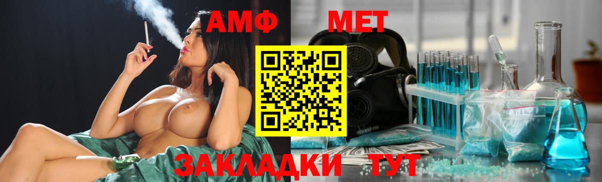 Первитин мет  Вход с VPN  Саранск  Первитин мет 